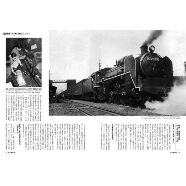 記録写真 蒸気機関車 1-2 西尾克三郎 | www.esn-ub.org