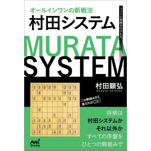 羽生善治の終盤術 ３ 堅さをくずす本 通販｜セブンネットショッピング