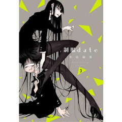 制服ｄａｔｅ　３