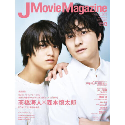 ֥ͥåȥåԥ󥰤㤨J Movie Magazine Vol.93ⶶ͡߿ܿϺɥޡ֤ǮϤס;ä̦ͺ硡𵩡áμʿɹפβǤʤ990ߤˤʤޤ