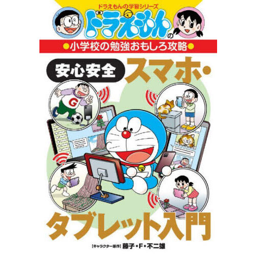 安心安全スマホ・タブレット入門 通販｜セブンネットショッピング