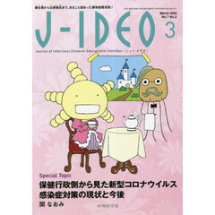 Ｊ－ＩＤＥＯ　７－２