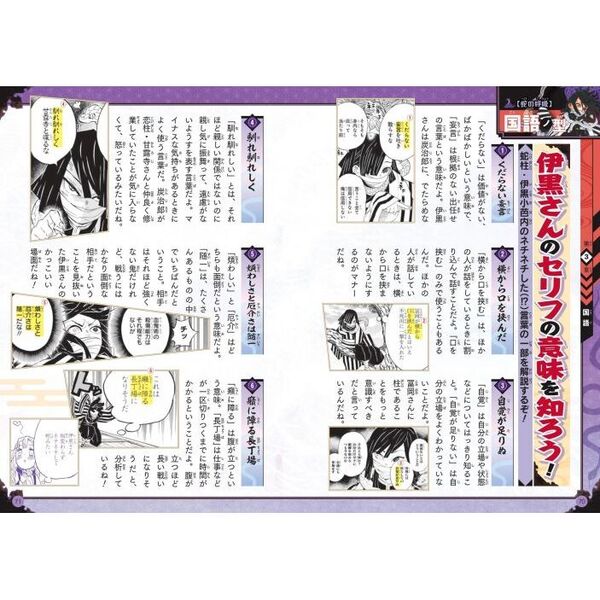 マコトカガク研究団　ゆるゆる図鑑　キメツ学園 全集中ドリル　科学クイズドリル マコト☆カガク研究団シリーズ 恐竜 | ニュートンプレス