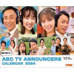 卓上 ABCテレビアナウンサー 2週めくり　2024年カレンダー