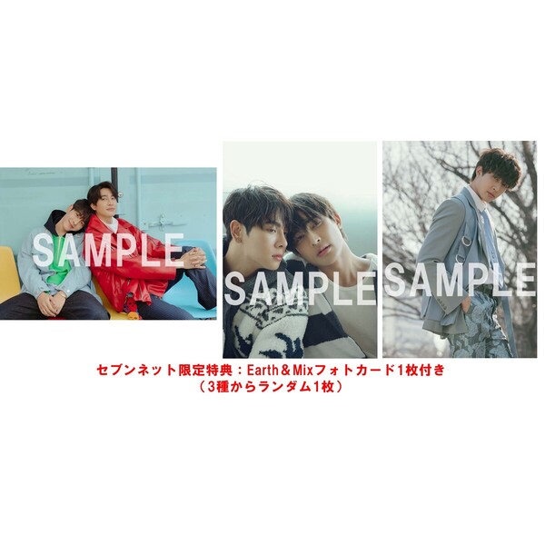 Earth＆Mix写真集「home」Sunrise ver.＜1冊のみ＞【セブンネット限定