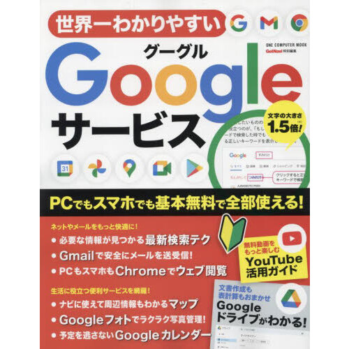 これ一冊でわかるｅラーニング専門家の基本 ＩＣＴ・ＩＤ・著作権から