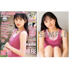 bomb_202404 - 通販｜セブンネットショッピング