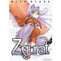 Ｚｉｇｇｕｒａｔ　８
