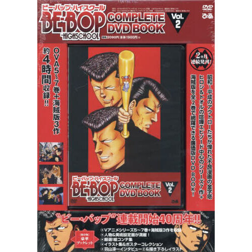 BE－BOP－HIGHSCHOOL 2 通販｜セブンネットショッピング