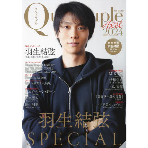 Quadruple Axel MEN'S FIGURE