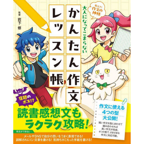 考える読書 青少年読書感想文全国コンクール入賞作品集 第６９回小学校の部〈低学年・中学年・高学年〉中学校の部高等学校の部 通販｜セブンネットショッピング