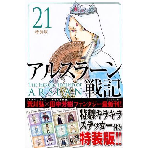 シャングリラフロンティア特装版全巻セット特製ペーパー付き mangazenkan_set-shangri-spbox