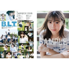 B.L.T.2024年10月号【セブンネット限定特典：冨里奈央（乃木坂46） ポストカード 1枚付き】