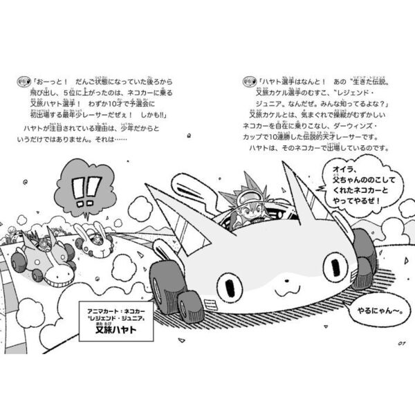 レーシング！ZOO キャッ飛ばしレーサー登場！ 1 通販