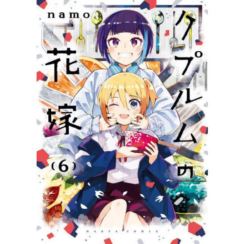 ֥ͥåȥåԥ󥰤㤨֥ץβֲǡפβǤʤ792ߤˤʤޤ