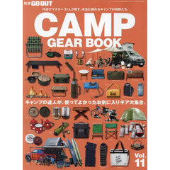 ＣＡＭＰ　ＧＥＡＲ　ＢＯＯＫ　Ｖｏｌ．１１