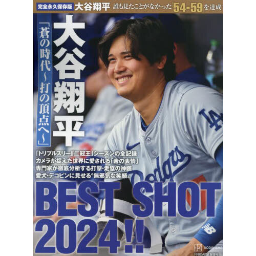 プロレスが死んだ日。 ヒクソン・グレイシーＶＳ高田延彦２０年目の真実 通販｜セブンネットショッピング