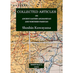 ＣＯＬＬＥＣＴＥＤ　ＡＲＴＩＣＬＥＳ　ｏｎ　Ａｎｃｉｅｎｔ　Ｅａｓｔｅｒｎ　Ａｆｇｈａｎｉｓｔａｎ　ａｎｄ　Ｎｏｒｔｈｅｒｎ　Ｐａｋｉｓｔａｎ