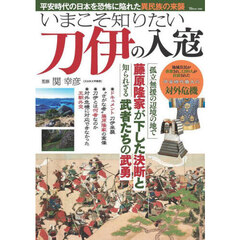 青い目が見た「大琉球」 19th century Ryukyu