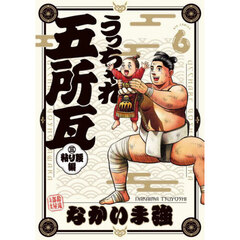 なかいま強著 なかいま強著の検索結果 - 通販｜セブンネット