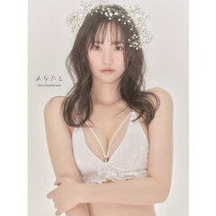 あなたと　そよん２ｎｄ　ｐｈｏｔｏ　ｂｏｏｋ