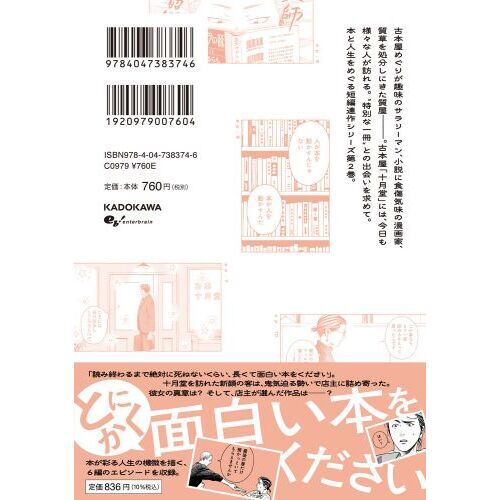 本なら売るほど 2 通販｜セブンネットショッピング