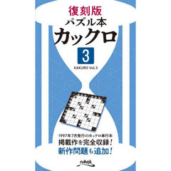 カックロ　３