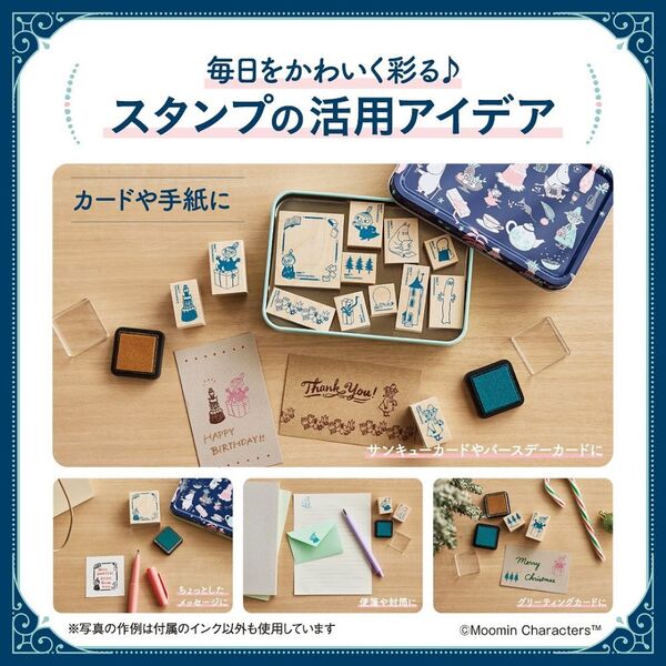 MOOMIN『大人のスタンプセット＆付録④ おまとめ５点セット』未開封・別売不可 未開封発送】リンネル 2025年4月号増刊 付録 ムーミンとその仲間たちが