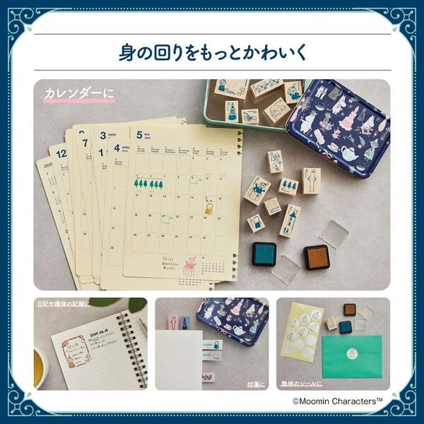 MOOMIN カードにも手帳にも、一年中使える！ 押すだけでかわいい大人の