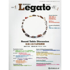 精神科臨床Ｌｅｇａｔｏ　Ｖｏｌ．１１Ｎｏ．１（２０２５．４）