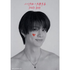 小川史記×恋愛写真　PHOTO BOOK