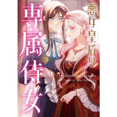 泣いてみろ、乞うてもいい 2 通販｜セブンネットショッピング