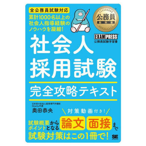 公務員試験対策テキスト Amazon.co.jp: 公務員試験参考書 - 資格・検定・就職: 本