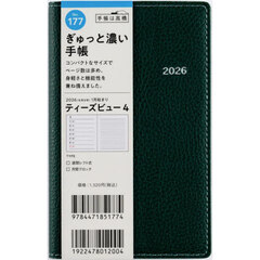 Ｔ’ｂｅａｕ　（ティーズビュー）　４　　［パイングリーン］　手帳判　　ウィークリー２０２６年１月始まり　Ｎｏ．１７７