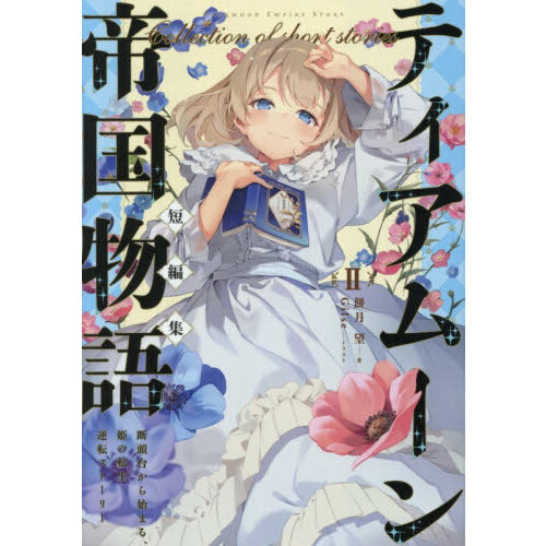 ֥ͥåȥåԥ󥰤㤨֥ƥࡼʪûԽƬ椫Ϥޤ롢ɱžžȡ꡼פβǤʤ1,399ߤˤʤޤ