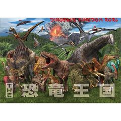 THE 恐竜王国（おまけシール付き）　2026年カレンダー