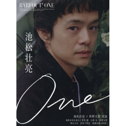 BARFOUT！ONE 池松壮亮 通販｜セブンネットショッピング