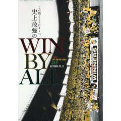 ２０２５　ジェフユナイテッド千葉３６５