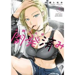 上野くんは開発済み　７