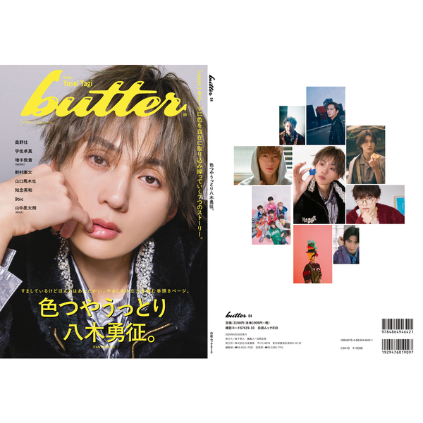 butter 04 通販｜セブンネットショッピング
