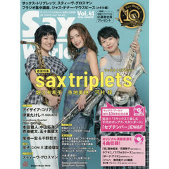 サックス・ワールド　Ｖｏｌ．４１（２０２６ＳＵＭＭＥＲ）