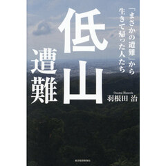 登山一般 - 通販｜セブンネットショッピング