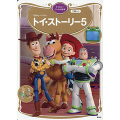 ディズニー絵本シリーズ 全140巻 ディズニー - 通販｜セブンネットショッピング