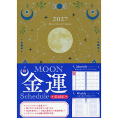 Ｍｏｏｎ金運Ｓｃｈｅｄｕｌｅ　Ｇｏｌｄ