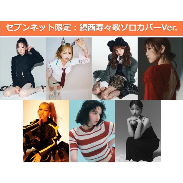FRUITS ZIPPER 4th Anniversary写真集『タイトル未定』【セブンネット限定：鎮西寿々歌 ソロカバーVer.】