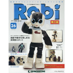 Ｒｏｂｉ第三版全国版　2015年8月4日号