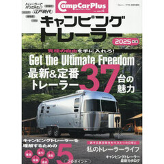 キャンプカー・プラス　ｎｏ．４　2025年6月号