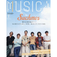 ＭＵＳＩＣＡ（ムジカ）　2025年8月号