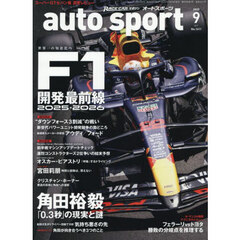 ＡＵＴＯ　ＳＰＯＲＴ（オートスポーツ）　2025年9月号