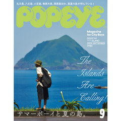 ＰＯＰＥＹＥ（ポパイ）　2025年9月号